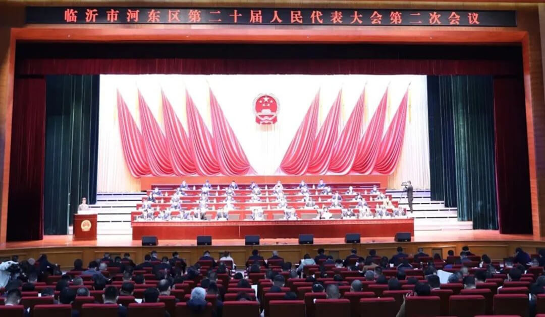 河东区第二十届人民代表大会第二次会议开幕！田婷婷作政府工作报告！